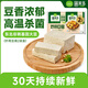 圃美多炒用豆腐2連盒 400g *2  盒裝鹵水北豆腐老豆腐豆制品