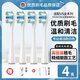 FIVEMORE適配usmile電動(dòng)牙刷頭微笑加替換頭Y10/Y1S/P10/u2s/P1/U3s通用 4支 清潔款白色 【適配US全系通用】
