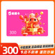 【謹(jǐn)防刷單詐騙】（電子卡）鯨禧卡300元購(gòu)物超市禮品卡攜程沃爾瑪企業(yè)生日福利蛋糕電影超市購(gòu)物