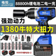 電悅日本1380牛大扭力電動(dòng)扳手大功率無(wú)刷鋰電扳手大扭矩沖擊扳手風(fēng)炮 1380牛重載款88800H二電一充