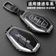 創(chuàng  )勛（CHUANGXUN）適用奇瑞捷途x70plus鑰匙套x90山海L9 x95捷途大圣山海L6汽車(chē)殼扣 捷途A款【槍色】+捷途皮帶掛扣