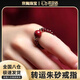 oein朱砂戒指女轉(zhuǎn)運(yùn)珠戒指轉(zhuǎn)運(yùn)招財(cái)戒指指環(huán)女士新中式國(guó)風(fēng)本命年護(hù)身 【轉(zhuǎn)運(yùn)朱砂】戒指