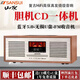 山水M920HIFI膽機(jī)音響CD機(jī)一體機(jī)復(fù)古音箱臺(tái)式藍(lán)牙音響CD播放機(jī)FM收音機(jī)USB播放臥室桌面迷你音響 木紋色【發(fā)燒級(jí)復(fù)古CD膽機(jī)音響】
