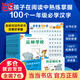 我愛(ài)閱讀橋梁書(shū)注音識字版:藍色系列 全20冊幼小銜接及小學(xué)一年級孩子注音版橋梁書(shū)識字海報漢字描紅本