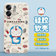 純彩（purecolor）適用蘋果16手機(jī)殼 iPhone16保護(hù)套哆啦A夢(mèng)全包防摔硅膠男女款卡通可愛軟殼-百寶袋