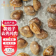 冰凌橙夏 黃蜆子肉鮮活現剝大黃蜆子新鮮無(wú)冰無(wú)沙蜆子肉冷凍黃蛤蜊肉生鮮 黃蜆子肉 1500g 500g/袋
