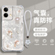幻彩殼 適用OPPOReno9手機殼新款好運福袋蝴蝶9pro氣囊殼全包透明防摔四角硅膠軟殼文藝小清新簡(jiǎn)約散熱 透明O-好運福袋蝴蝶白【配白色手鏈】 RENO9