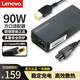 聯想（Lenovo）原裝 電源適配器 筆記本充電器 電源線 電腦充電線 20V4.5A 90W方口