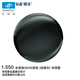 依視路（ESSILOR）眼鏡片鉆晶膜潔全視線(xiàn)GENS變色經(jīng)典灰1.55非球防UV配鏡片現片1片
