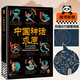 中國(guó)神話求原 女?huà)z補(bǔ)天補(bǔ)的是歷法，夸父逐日逐的是時(shí)間，豆瓣8.8分，神話學(xué)大家袁珂盛贊