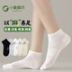 小象麻坊【苧麻】襪子女襪胖東來(lái)同款抗菌防臭休閑短筒襪吸濕薄款女襪058