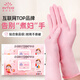 英科醫(yī)療（INTCO）一次性手套丁腈手套大碼30只食品級(jí)加長(zhǎng)丁晴家務(wù)清潔橡膠洗碗手套