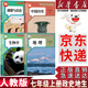 【新華書店正版】適用2025新版人教版初中七年級(jí)上冊(cè)全套教材人教版版語(yǔ)文數(shù)學(xué)英語(yǔ)政治地理歷史生物書全套7本初一上冊(cè)教材全套人教版人民教育新部編版 七年級(jí)上冊(cè)政史地生(4本)