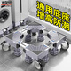 妙馨思洗衣機(jī)底座全自動(dòng)波輪滾筒防滑防震腳墊架可移動(dòng)萬向輪增高加支架冰箱滑輪底架托盤海爾小天鵝通用