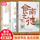 【當(dāng)當(dāng) 正版包郵】馬伯庸精選3本套裝：食南之徒+長(zhǎng)安的荔枝+太白金星有點(diǎn)煩