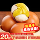 湖寶活珠子新鮮13天優(yōu)選蛋胚開(kāi)袋即食毛蛋活珠子雞胚蛋鋼化蛋雞蛋 20枚共800g