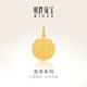 明牌珠寶生日禮物黃金吊墜 足金古法五路財神掛墜AFC0847工費100 黃金吊墜 約1.12克