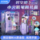 點石制筆 時空艙小火箭5周年限定筆筒高顏值文具套裝小學(xué)生男女孩生日禮物畢業(yè)禮物361E-B 星云紫