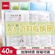 得力（deli）A3/40頁(yè)資料冊 試卷收納袋作業(yè)夾獎狀收納冊文件夾產(chǎn)檢報告收納冊樂(lè )譜夾 小學(xué)初高中PQ12-40黃色