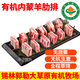 【順豐】有機(jī)羊肉 內(nèi)蒙草原散養(yǎng)蘇尼特羊蝎子羊腿羊法排肋排 羊肋排塊500g 精選