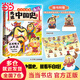 【簽繪+贈透卡+書(shū)簽+海報】吃透中國史秦漢 我是不白吃吃透中國史系列秦漢篇 另著(zhù)吃透中國是唐宋明春秋戰國等 大陸科普動(dòng)漫漫畫(huà) 當當 正版書(shū)籍