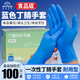 英科醫(yī)療（INTCO）一次性手套丁腈手套中碼100只食品級(jí)餐飲清潔藍(lán)色橡膠丁晴手套
