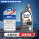 美孚速霸 全合成機(jī)油 5W-30 SP/GF-6A 1L 新加坡原裝進(jìn)口