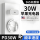 佰卡朗適用蘋(píng)果手機充電器PD30W快充iPhone14 13promax數據線(xiàn)11插頭閃充原iPad平板電腦套裝充電頭閃充線(xiàn) PD蘋(píng)果快充線(xiàn)|單線(xiàn)標準1米