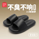 名創(chuàng  )優(yōu)品（MINISO）拖鞋男士夏季踩屎感居家簡(jiǎn)約浴室外穿情侶防滑涼拖鞋 黑色  42-43