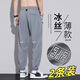 鵲笙褲子男夏季高檔輕薄新款速干冰絲透氣彈力束腳寬松學(xué)生運動(dòng)休閑褲 灰色【單件裝】主圖款 XL 【建議120-135斤】