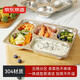 京東京造 餐盤(pán) 小學(xué)生飯盒快餐打飯盤(pán)子【5格加厚加深】304不銹鋼28*22*4