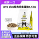 誠實(shí)一口p40plus貓糧高蛋白全期全價(jià)無(wú)谷成幼貓增肥發(fā)腮鮮肉凍干美毛貓糧 P40 PLUS雞魚(yú)貓糧1.5kg