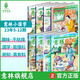 意林 2025訂閱全年期刊2024年意林小國學1-12月期刊雜志小學生課外閱讀 中小學傳統文化養(yǎng)成讀本 青少年國學知識備考刊物 【現貨期刊】意林小國學23年5-12月（8本）