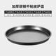 WCZ德國披薩盤(pán)餅底烤盤(pán)家用烤箱用具10/11/12寸不沾蛋糕模具廚房 特厚不粘11吋披薩盤(pán)+披薩工具三
