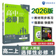 2026新版高中高二必刷題上冊下冊 高中必刷題語文物理化學(xué)政治歷史數(shù)學(xué)選擇性必修一二三四選修1234 配狂K重點答案及解析同步講解新高考教材 【2026高二上】歷史 選修1 人教版