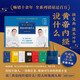 【當(dāng)當(dāng)】徐文兵梁冬對話黃帝內(nèi)經(jīng)說什么 珍藏版套裝全七冊 靈樞通天+金匱真言+異法方宜+天年+四氣調(diào)神+上古天真 養(yǎng)生保健中醫(yī)保健圖書 黃帝內(nèi)經(jīng)講什么 黃帝內(nèi)經(jīng)講什么 珍藏版套裝全7冊