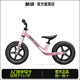 酷騎（COOGHI）S2兒童平衡車(chē)1-3-6歲滑行嬰兒學(xué)步車(chē)小童超輕入門(mén) S2平衡車(chē)-元氣粉12寸