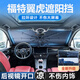 狼盒13-19款福特翼虎汽車(chē)遮陽(yáng)擋前擋遮陽(yáng)傘防曬車(chē)窗遮陽(yáng)簾隔熱遮陽(yáng)板 遮陽(yáng)傘【拉環(huán)傘柄設計】-不擋大屏幕 【下單備注車(chē)型年款】