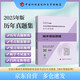 【現(xiàn)貨】2025年版全國注冊 城鄉(xiāng)規(guī)劃師 職業(yè)資格考試歷年真題集 城鄉(xiāng)規(guī)劃原理