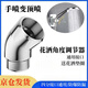 元族淋浴頂噴花灑角度調(diào)節(jié)器135度轉(zhuǎn)角彎頭活接旋轉(zhuǎn)換拐彎接頭手持 角度調(diào)節(jié)器1個