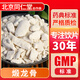 京皖 煅龍骨（選） 100g 中藥飲片 中藥材抓配 中草藥店 按方抓藥 大藥房抓中藥 配中藥 250克(手工精選)