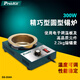 寶工（Pro'skit）SS-554H 300W精巧型圓型調(diào)溫型錫爐 錫熔錫量2.2KG