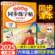 斗半匠 六年級(jí)上冊(cè)字帖 六年級(jí)語(yǔ)文同步練字帖 小學(xué)生練字帖每日一練 寫(xiě)好中國(guó)字 硬筆鋼筆字帖生字筆畫(huà)筆順練習(xí)