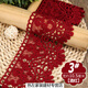 上衣領(lǐng)口裝飾花邊白色水溶鏤空寬蕾絲邊花邊領(lǐng)口衣服裙子下擺的 3#酒紅色1米