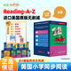 raz分級讀物閱讀繪本美國教材aa-o級reading a to z 進(jìn)口原版少兒英語啟蒙高頻詞書籍支持小蝌蚪小達(dá)人點讀筆繪本 【6-9歲】B級別【學(xué)前進(jìn)階】97冊