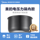 美的電壓力鍋配件5L內(nèi)膽MY-12CS502A/12PCS502A1/W13PCS503E 5升