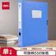 得力(deli)55mm單只裝A4粘扣檔案盒塑料文件盒 財會(huì )文件收納資料盒 辦公用品 5623ES 藍色