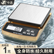 今選（jinxuan）防水電子秤廚房家用克秤烘焙高精度0.1g食品食物稱(chēng)克重秤
