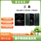 【已驗(yàn)機(jī)】三星 SAMSUNG Galaxy Z Fold3 5G(-F9260) 折疊屏手機(jī) 幽谷綠 12G+512GB