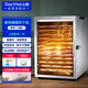 Septree心馳食品烘干機寵物零食家用多功能小型干果機廚房食物風(fēng)干機器水果烤干機 12層款+12張不粘墊 (僅烘干不能烤熟)